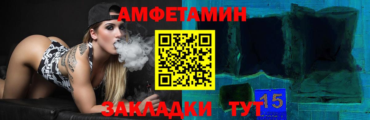 АМФЕТАМИН VHQ Верхний Уфалей