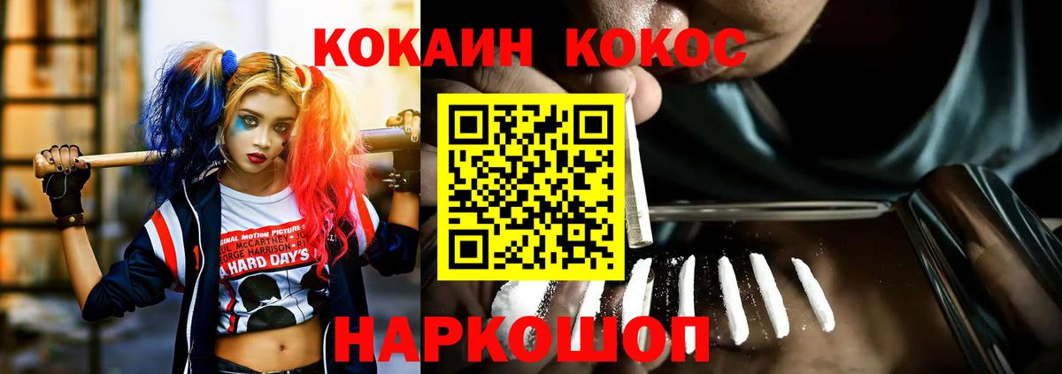COCAIN Fish Scale  Вход с VPN  Верхний Уфалей  КОКАИН 99% 