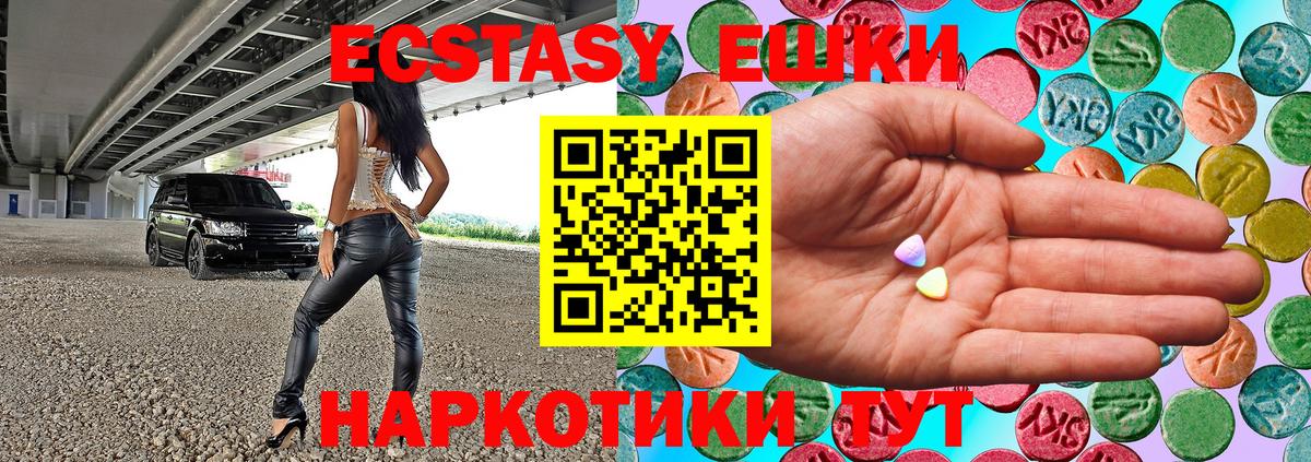 Верхний Уфалей  Ecstasy XTC  Вход с VPN 