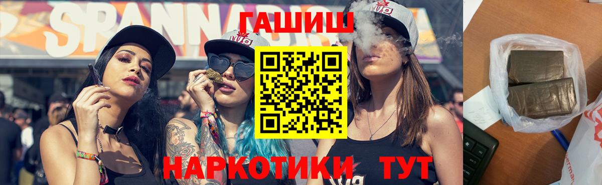 ГАШ ice o lator  ГАШИШ ice o lator  Верхний Уфалей  Вход с VPN 
