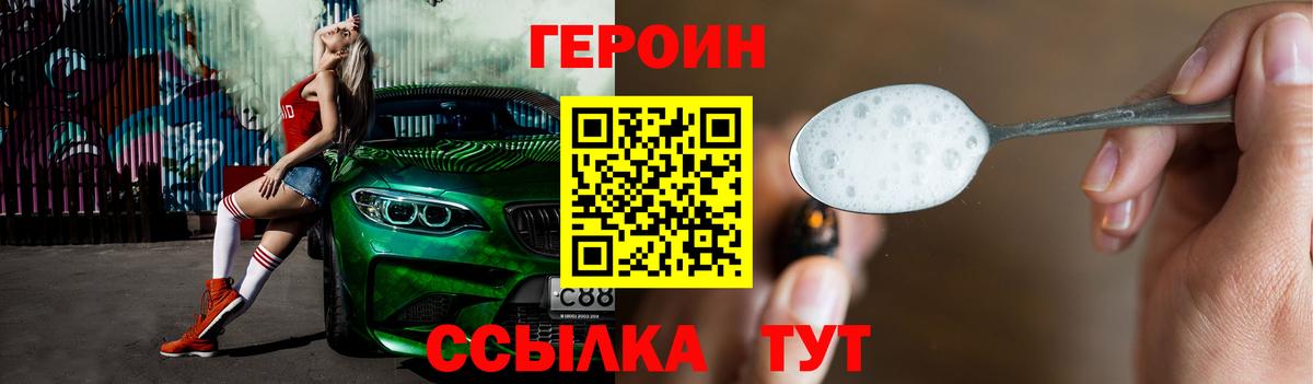 Верхний Уфалей  Героин герыч  Вход с VPN 