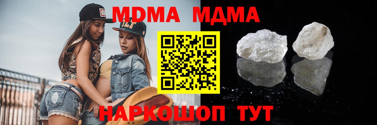 МДМА  МДМА VHQ  Верхний Уфалей  Вход с VPN  МДМА VHQ 
