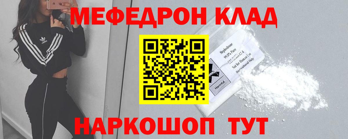МЕФ мука  МЕФ  Верхний Уфалей  Мефедрон мука  Вход с VPN 
