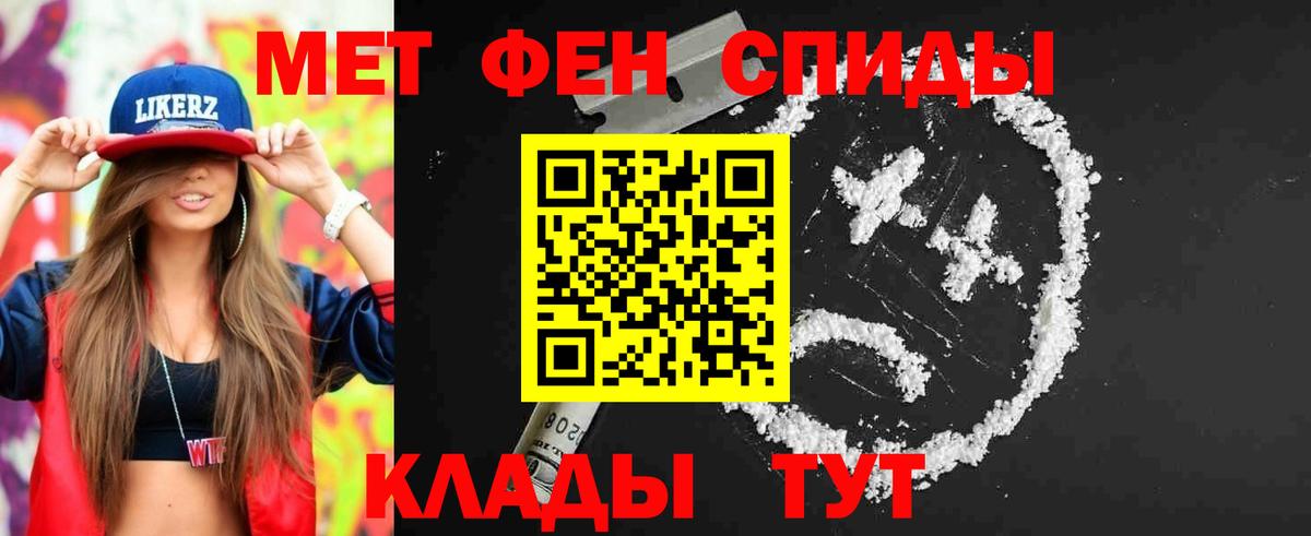 МЕТАМФЕТАМИН мет Верхний Уфалей