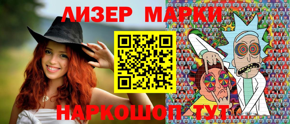 Марки NBOMe 1500мкг Верхний Уфалей