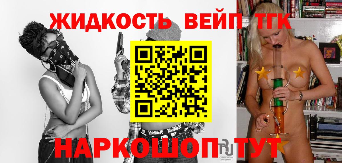 Дистиллят ТГК вейп с тгк Верхний Уфалей